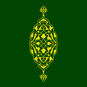 وکتور طرح لایه باز اسلیمی عمودی با زمینه سبز